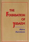 The Foundation Of Judaism